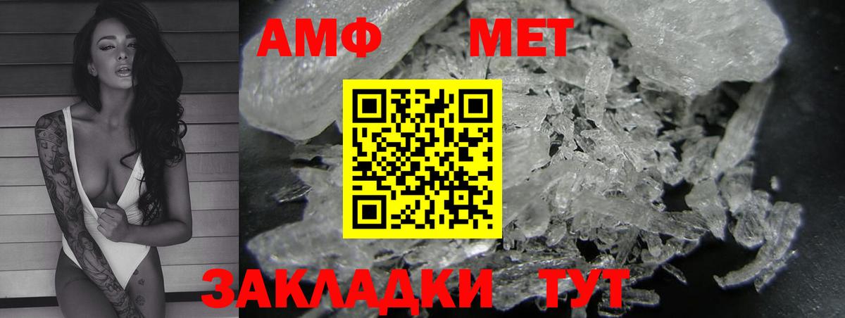Amphetamine Premium Рязань