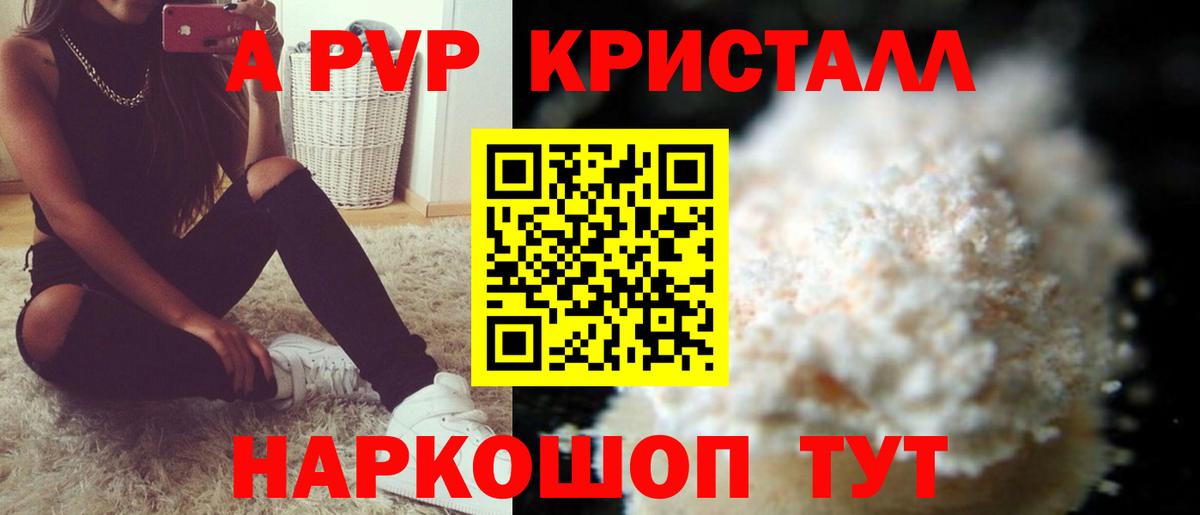 А ПВП VHQ  Вход с VPN  Alfa_PVP  Рязань 