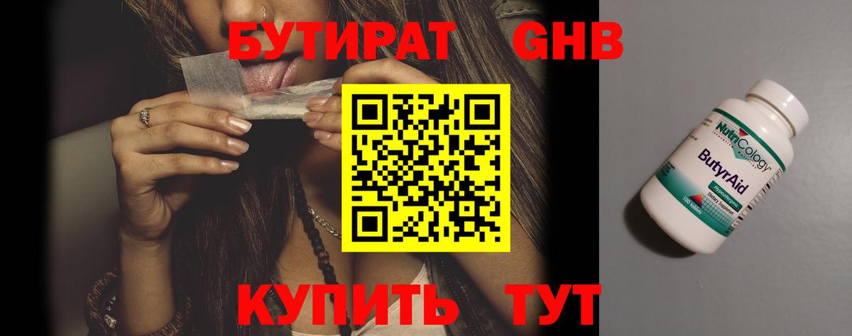 Рязань  БУТИРАТ буратино  БУТИРАТ  Вход с VPN 