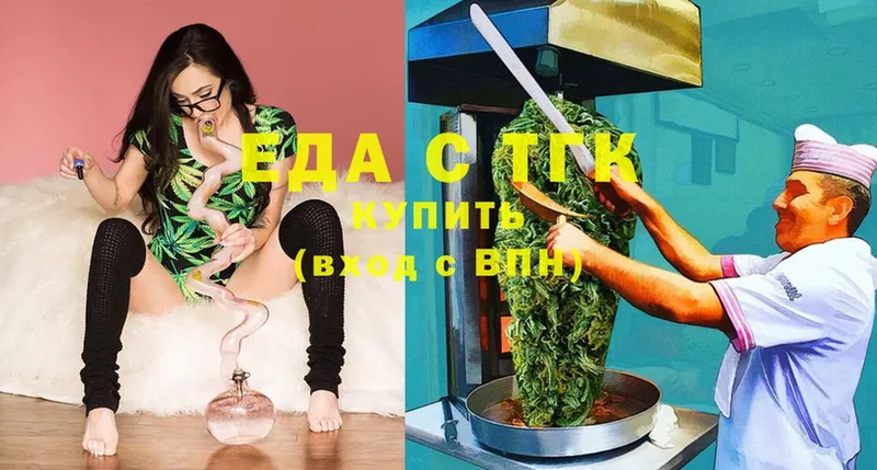 Еда ТГК конопля  купить закладку  Рязань 