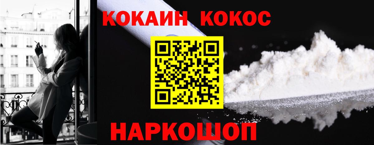 Кокаин Columbia Рязань