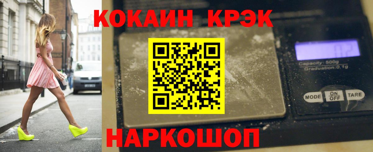 КОКАИН VHQ  COCAIN Перу  Рязань  Вход с VPN 