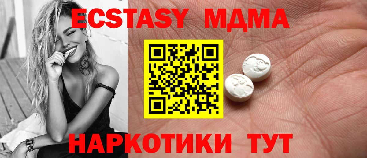 Ecstasy TESLA  Вход с VPN  Рязань  Ecstasy TESLA 
