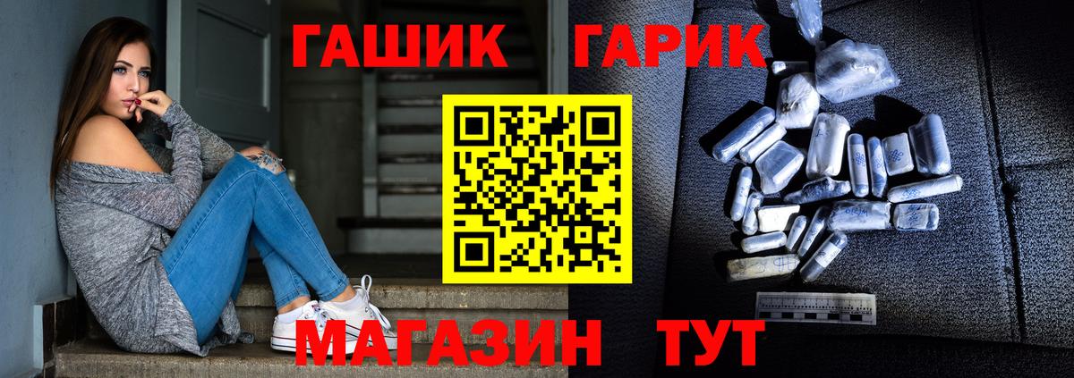 ГАШИШ гашик  ГАШ hashish  Рязань  Вход с VPN 