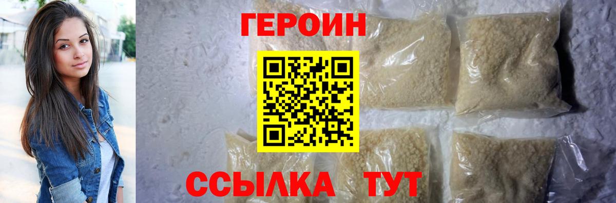 Героин  Вход с VPN  Рязань  ГЕРОИН Афган 