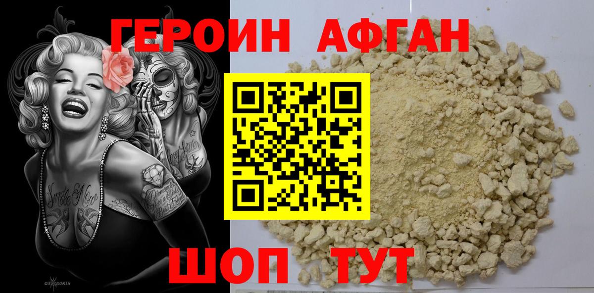 ГЕРОИН VHQ Рязань
