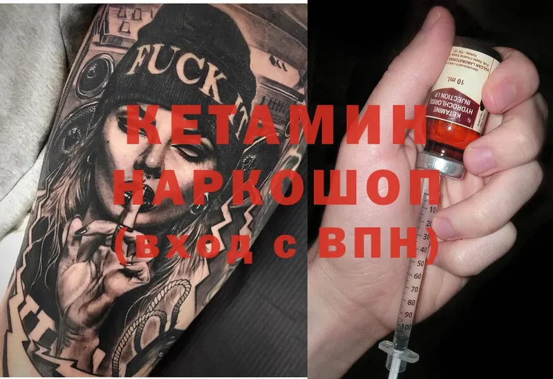 Кетамин ketamine Рязань