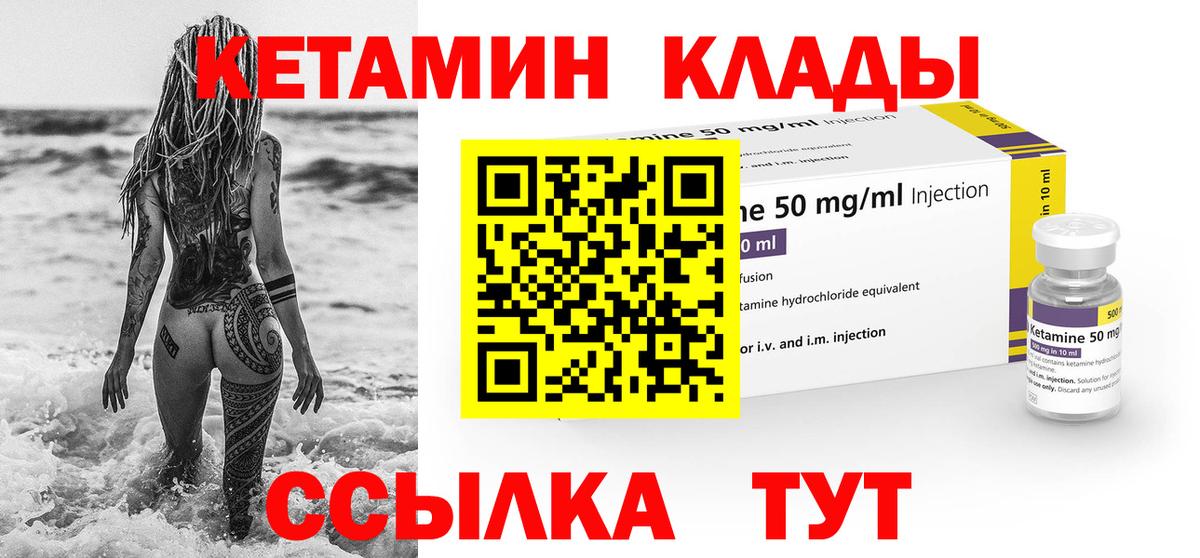 Кетамин ketamine  Вход с VPN  Кетамин VHQ  Рязань 