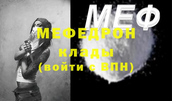 меф Осинники
