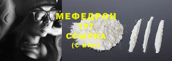 меф Осинники