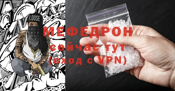 меф Осинники