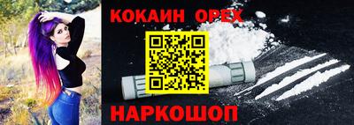 спайс Гусиноозёрск