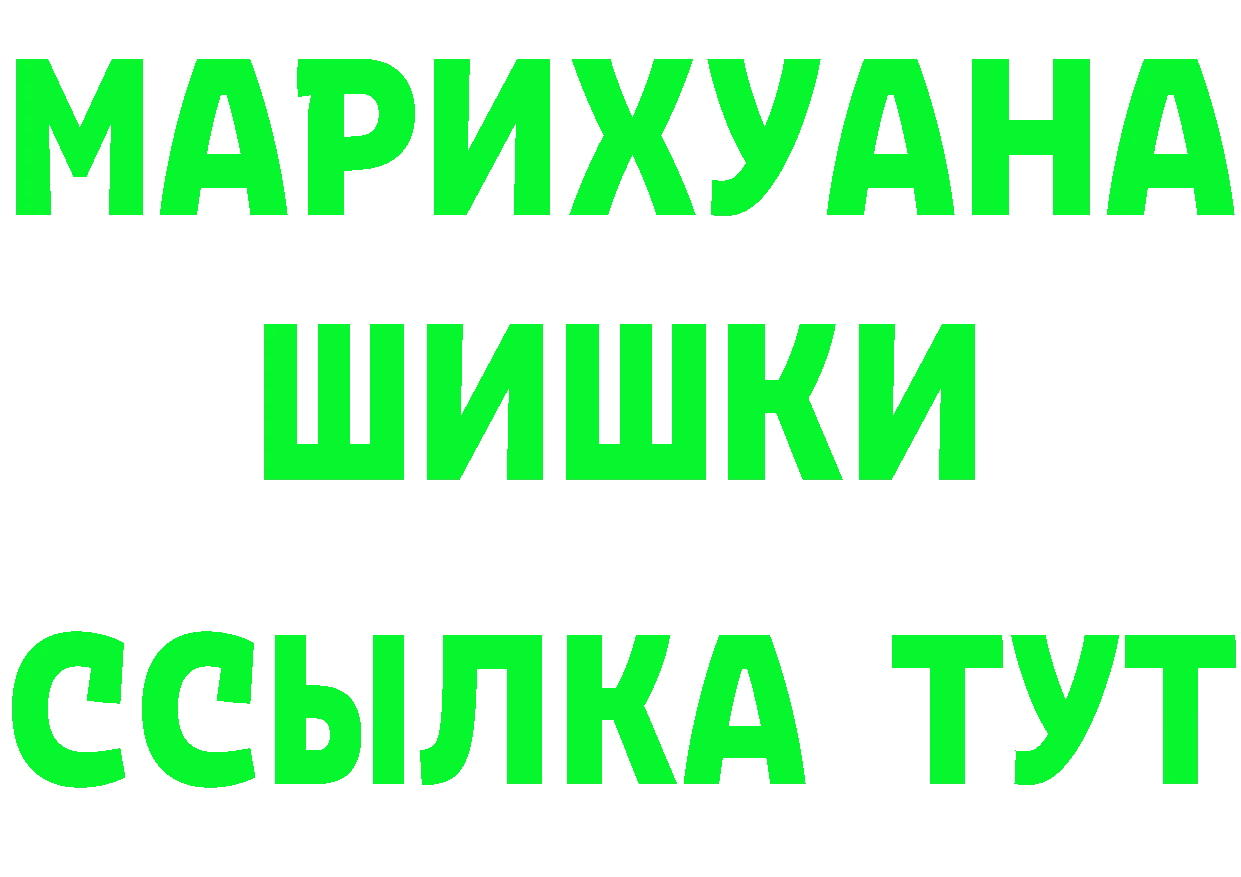 Героин Heroin вход площадка OMG Рязань