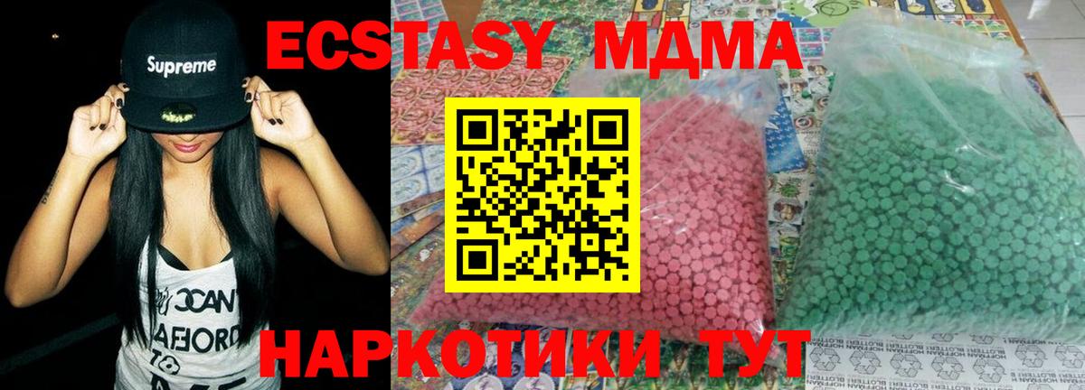 МДМА crystal  Вход с VPN  MDMA молли  МДМА  Рязань 