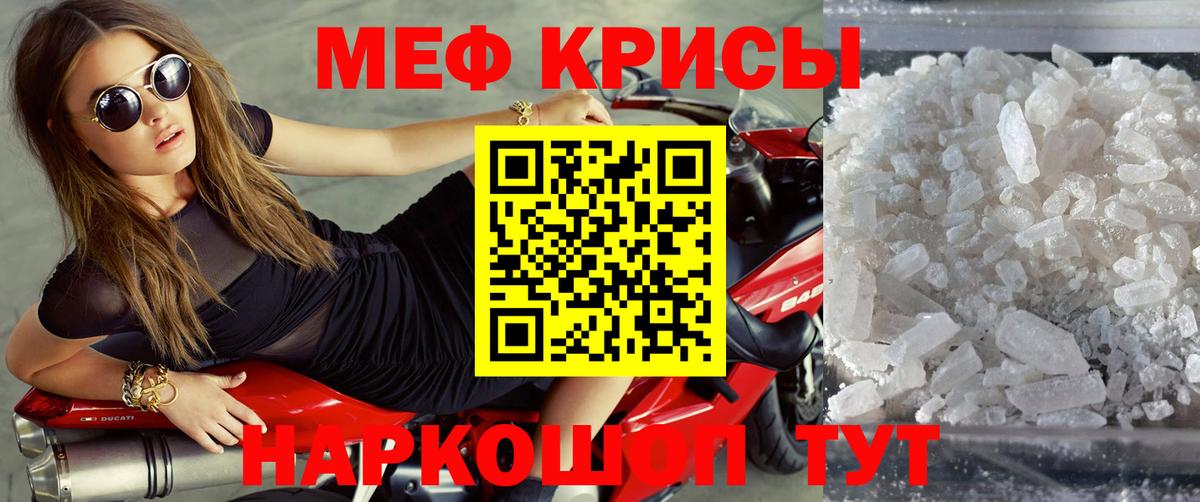 МЯУ-МЯУ  Вход с VPN  МЯУ-МЯУ mephedrone  Мефедрон  Рязань  МЯУ-МЯУ mephedrone 