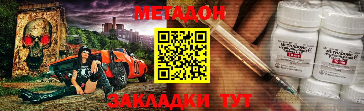 МЕТАДОН VHQ  Метадон VHQ  Рязань  Вход с VPN 