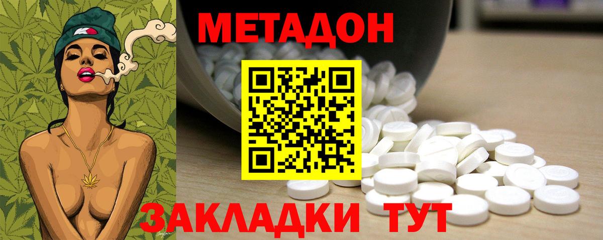 МЕТАДОН белоснежный Рязань