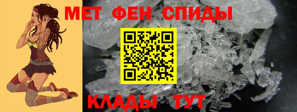 МЕТАМФЕТАМИН пудра Рязань