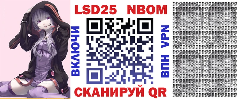 закладки  Рязань  Марки 25I-NBOMe 1500мкг 