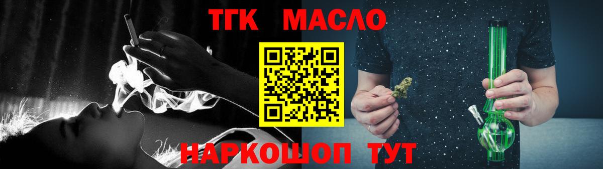 Дистиллят ТГК концентрат  где найти   ТГК гашишное масло  Рязань  Вход с VPN 